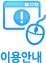 �̿�ȳ�